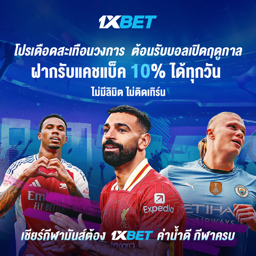 1XBET--August-2025-N2---4---Sport-500x500.png
