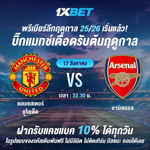 1XBET--August-2025-N2---5---Big-match-500x500.png