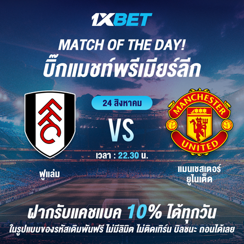 1XBET--August-2025-N3---1---Big-match-500x500.png