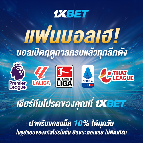 1XBET--August-2025-N4---5---League-500x500.png