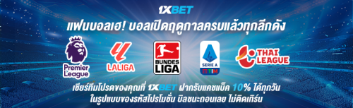1XBET--August-2025-N4---5---League-720x220.png