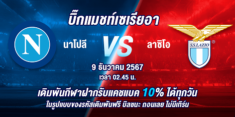1XBET--December-2024-N1---7---Bigmatch--472x236.png