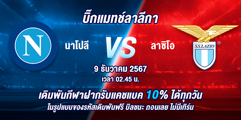 1XBET--December-2024-N1---7---Bigmatch-Laliga-1200x600.png