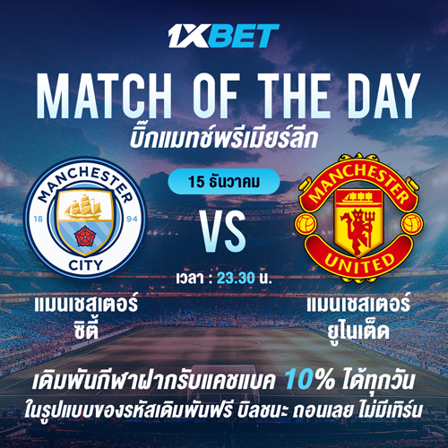 1XBET--December-2024-N3---1---Bigmatch-of-the-day-500x500.png