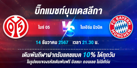 1XBET--December-2024-N3---3---Bigmatch-Bundesliga-1200x600.png