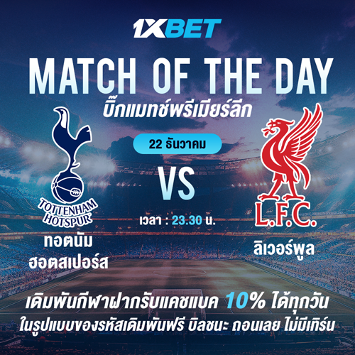 1XBET--December-2024-N4---1---Bigmatch-of-the-day-500x500.png