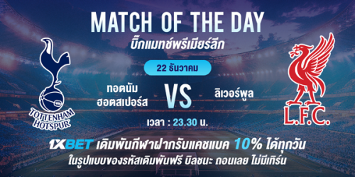 1XBET--December-2024-N4---1---Bigmatch-of-the-day-600x300.png