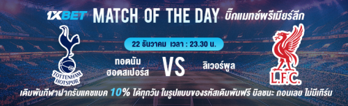 1XBET--December-2024-N4---1---Bigmatch-of-the-day-720x220.png