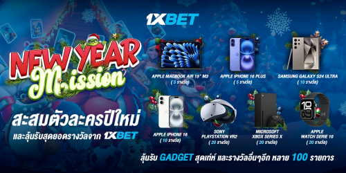 1XBET--December-2024-N4---5---Newyear-mission-1200x600.png