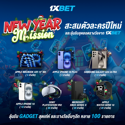 1XBET--December-2024-N4---5---Newyear-mission-500x500.png