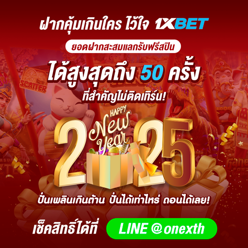 1XBET--December-2024-N4---6---New-year-500x500.png