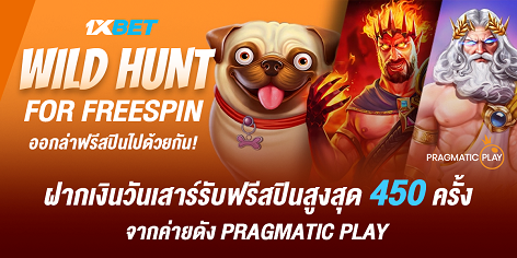 1XBET--December-2024-N4---7---Wildhunt-472x236-1.png