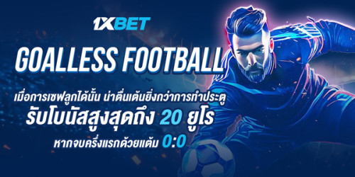 1XBET--December-2024-N6---1---Goalless-Football-600x300.jpg