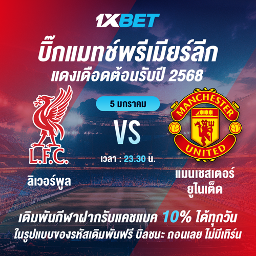 1XBET--December-2024-N6---3---Bigmatch-of-the-day-500x500.png