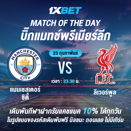 1XBET--February-2025-N2---1---Bigmatch-of-the-day-500x500.png