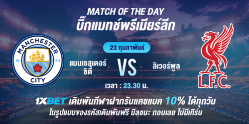 1XBET--February-2025-N2---1---Bigmatch-of-the-day-600x300.png
