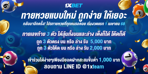 1XBET--February-2025-N3---1---Lotto-1200x600.png