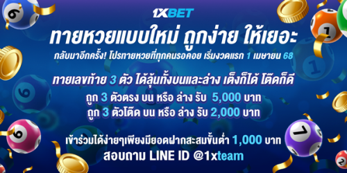 1XBET--February-2025-N3---1---Lotto-600x300.png