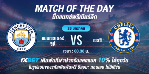 1XBET--January-2025-N3---1---Bigmatch-of-the-day-600x300.png