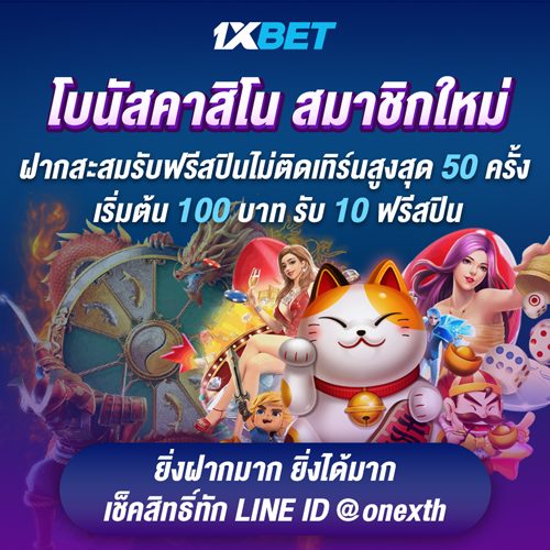 1XBET--January-2025-N3---2---Casino-500x500.png