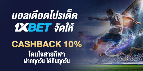 1XBET--July-2024-N2---1---Cashback10-1200x600.jpg