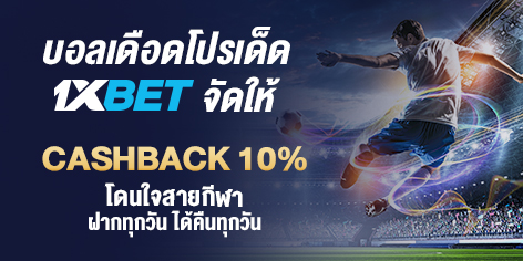 1XBET--July-2024-N2---1---Cashback10-472x236.jpg
