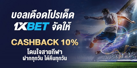 1XBET--July-2024-N2---1---Cashback10-472x236d9d51ff16ab16d3c.jpg