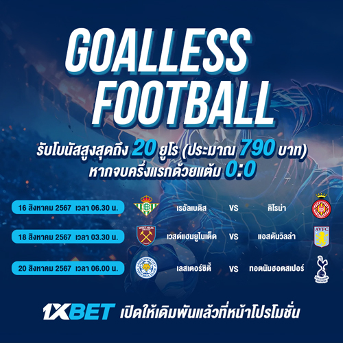 1XBET--July-2024-N6---3---Goalless-football-500x500.jpg