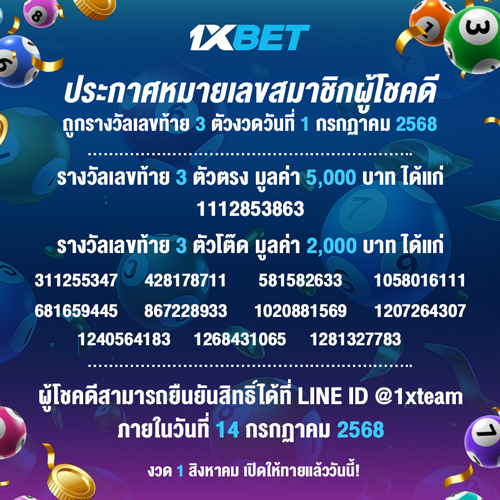 1XBET--July-2025-N1---1----Lotto-500x500.png