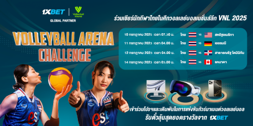 1XBET--July-2025-N1---2---Volleyball-Challenge-1200x600.png