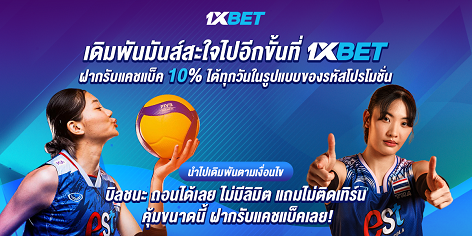 1XBET--July-2025-N1---4---volleyball-cashback-472x236.png