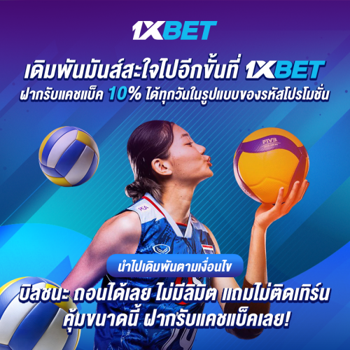 1XBET--July-2025-N1---4---volleyball-cashback-500x500.png