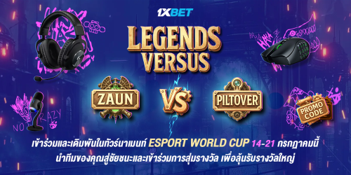 1XBET--July-2025-N2---1---Legend-Versus-1200x600.png