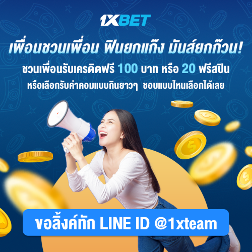 1XBET--July-2025-N2---3---REF-500x500.png