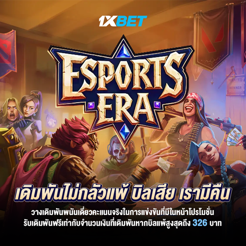 1XBET--July-2025-N2---4---EsportERA-500x500.png
