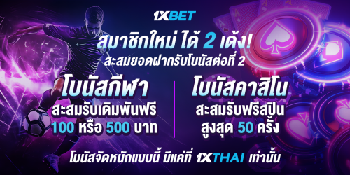 1XBET--July-2025-N4---3---1200x600.png