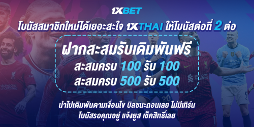 1XBET--July-2025-N5---3---LOTTO---1200x600.png