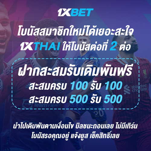 1XBET--July-2025-N5---3---LOTTO---500x500.png
