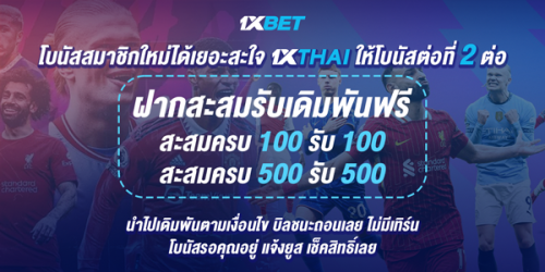 1XBET--July-2025-N5---3---LOTTO---600x300.png