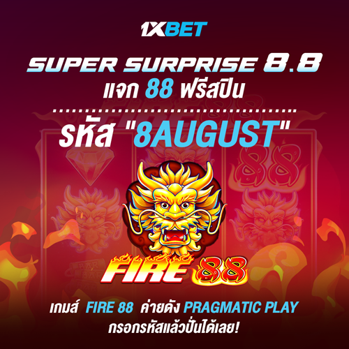 1XBET--July-2025-N7---1---FIRE-88-500x500.png