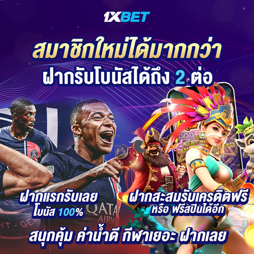 1XBET--June-2024-N4---3---Double-bonus-500x500.png