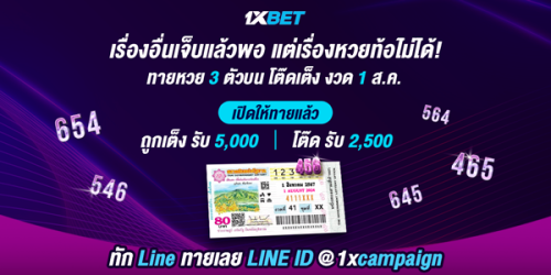 1XBET--June-2024-N5---1---LOTTO-600x300.png