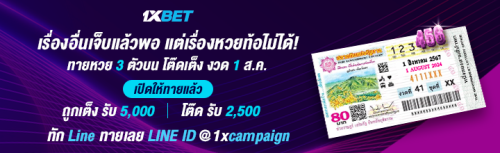 1XBET--June-2024-N5---1---LOTTO-720x220.png