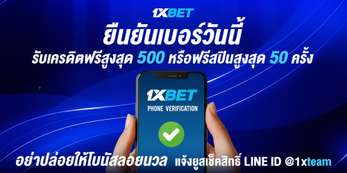 1XBET--June-2025-N1---2---Phone-Verification-1200x600.png