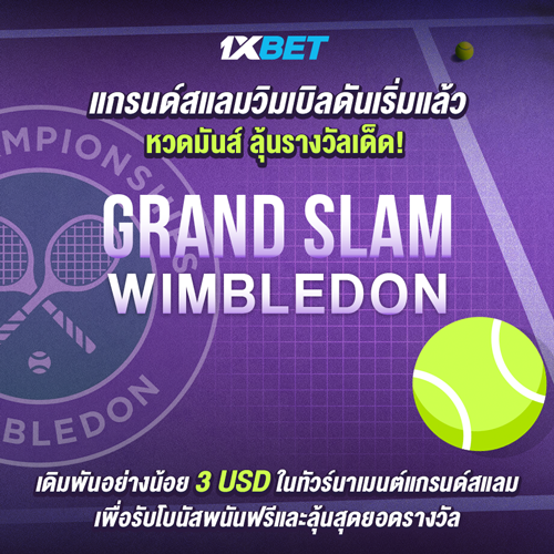 1XBET--June-2025-N3---1---Wimbledon-500x500.png