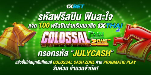 1XBET--June-2025-N3---2---Colossal-Cash-zone-1200x600.png