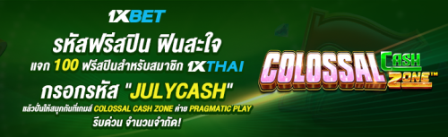 1XBET--June-2025-N3---2---Colossal-Cash-zone-720x220.png