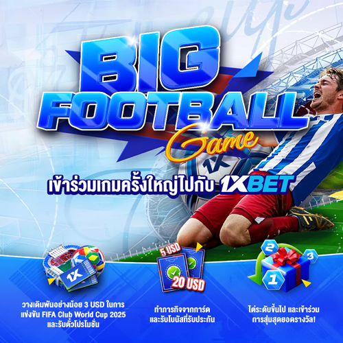 1XBET--June-2025-N4---4---Big-football-game-500x500.png