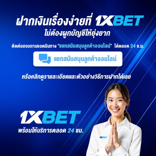 1XBET--June-2025-N4---6---deposit-step-500x500.png