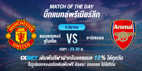 1XBET--March-2025-N1---1---Bigmatch-of-the-day-600x300.png